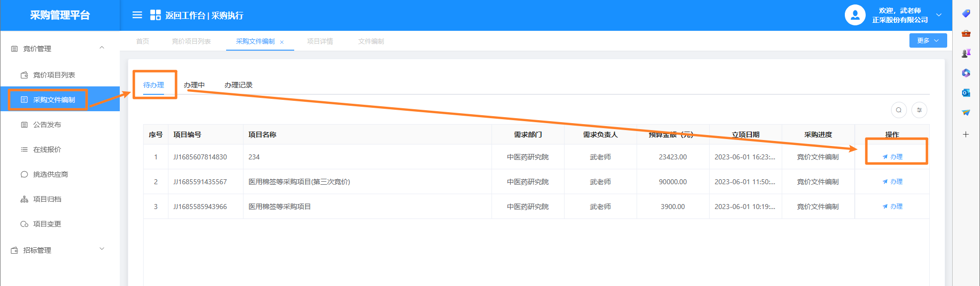 1687315043025.png 图片11.png