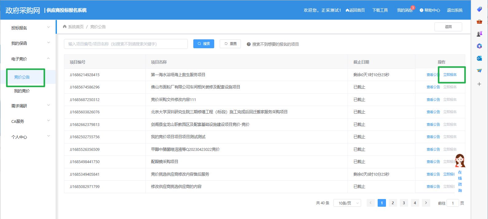 1687315169492.png 图片15.png