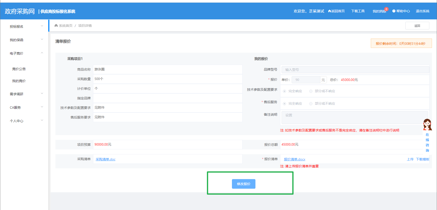1687315257052.png 图片18.png