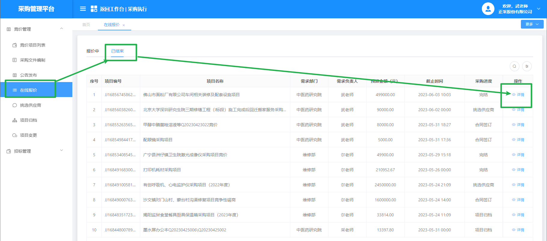 1687315820542.png 图片21.png