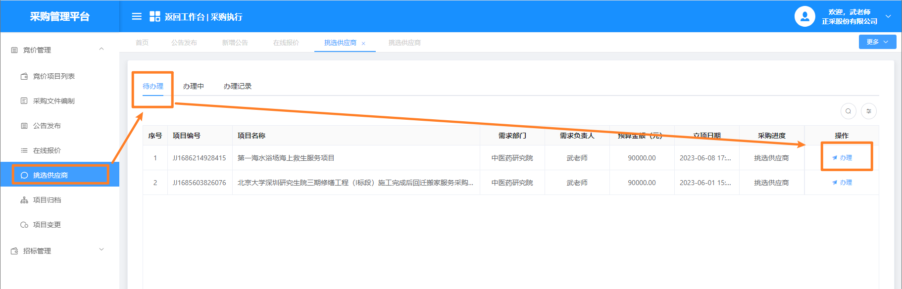 1687315868652.png 图片23.png