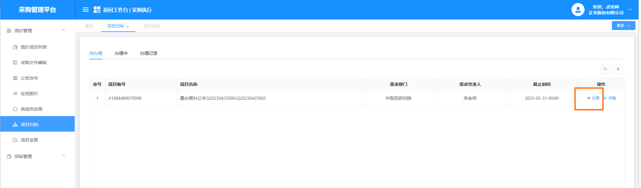 1687316226837.png 图片29.png