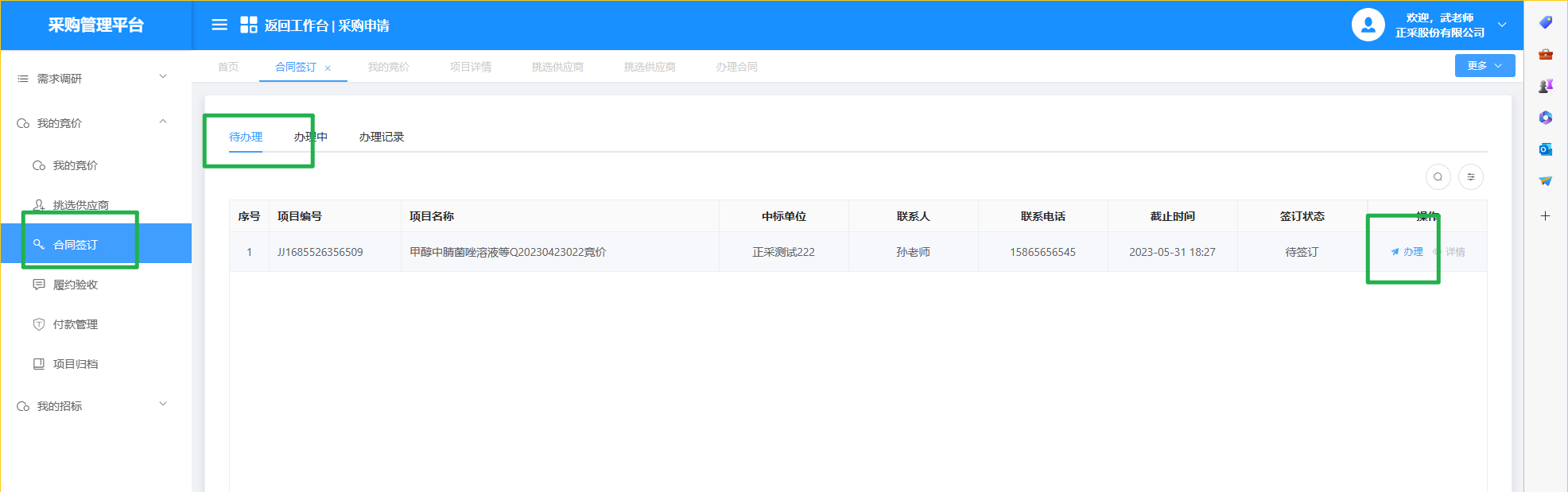 1687316276324.png 图片31.png