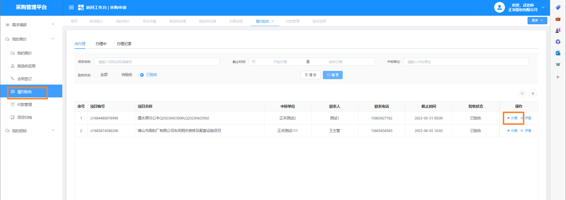 1687316382301.png 图片36.png