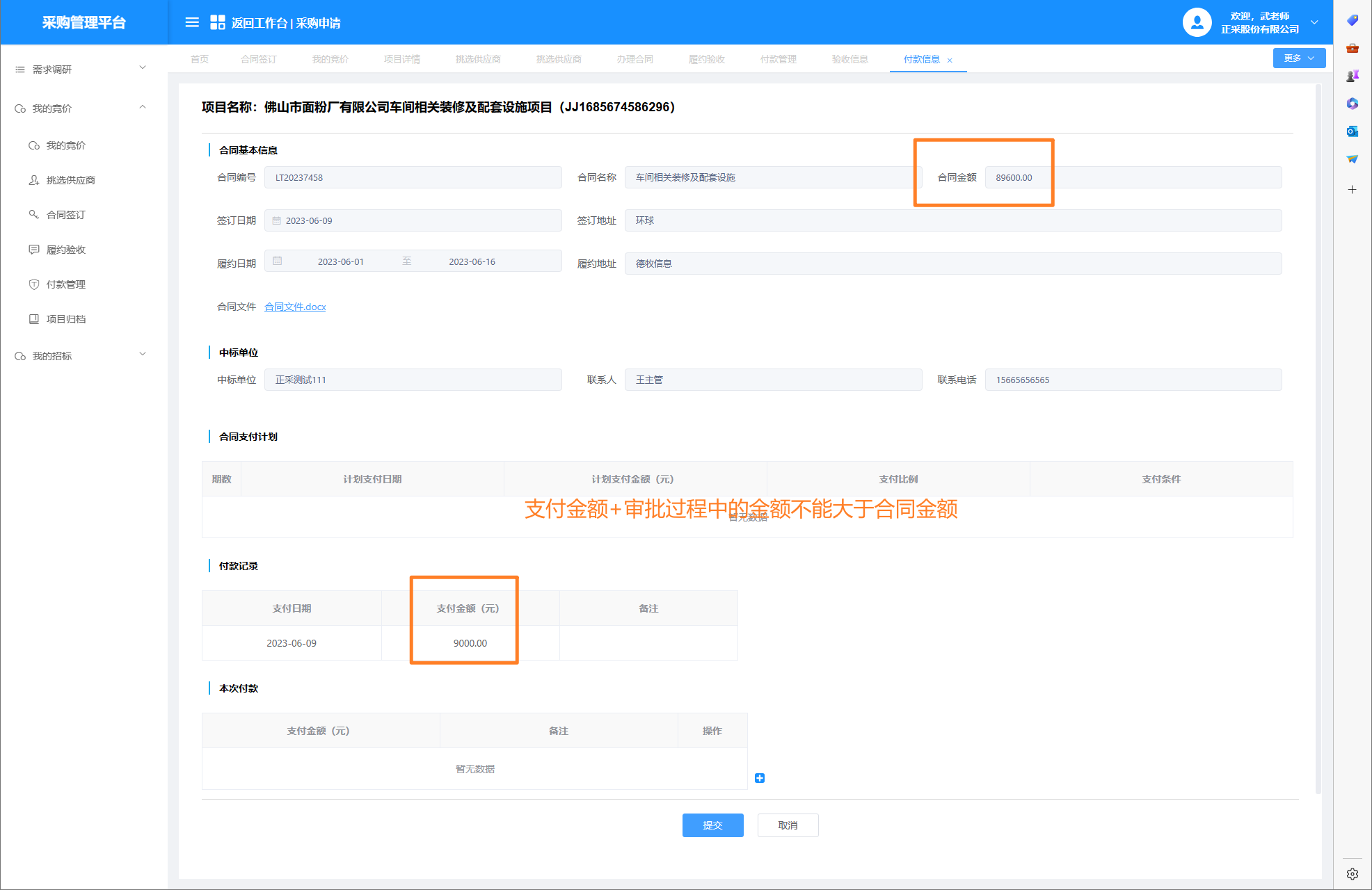 1687316460355.png 图片41.png