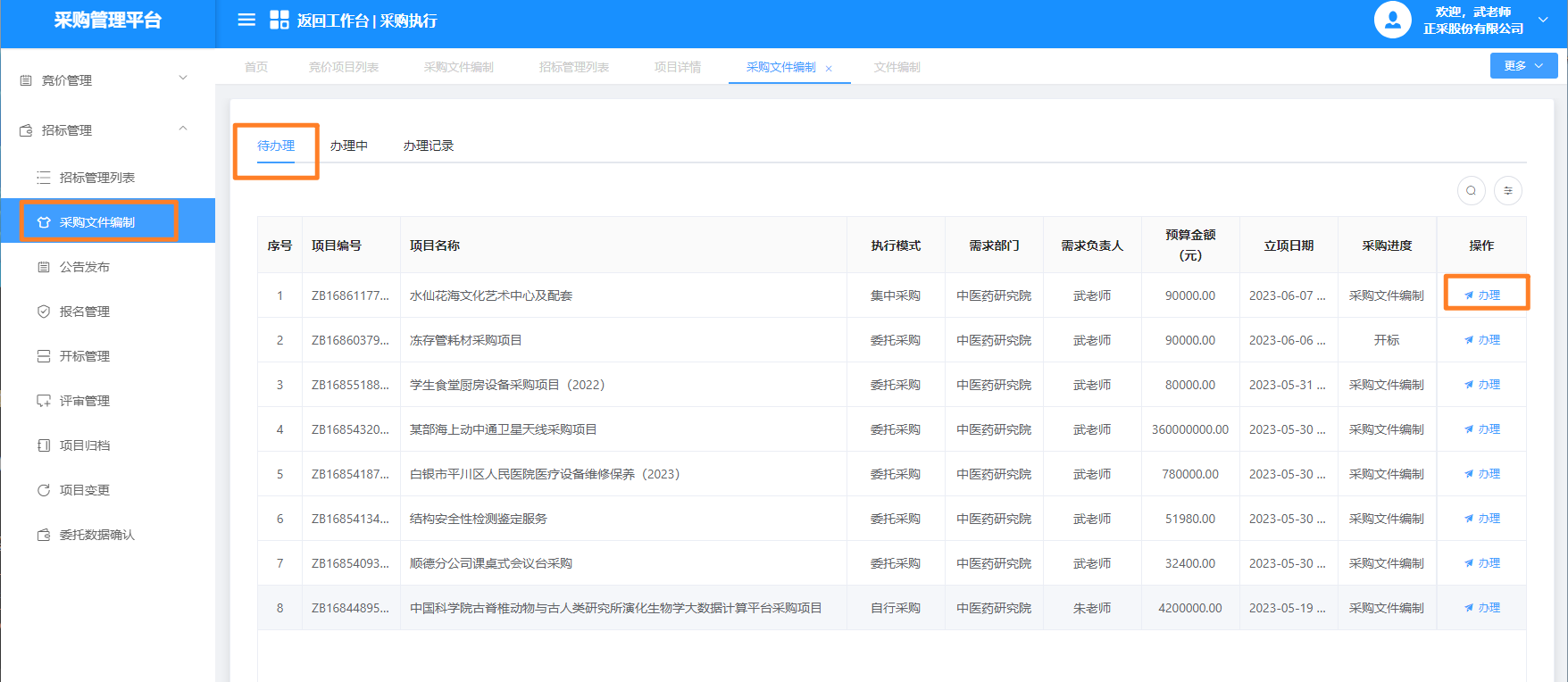 1687332708528.png 图片52.png