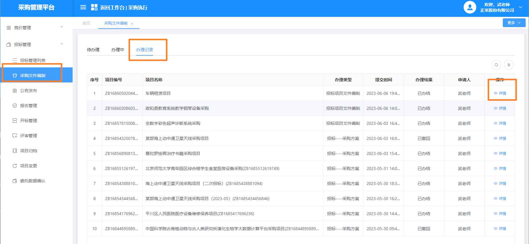 1687332742953.png 图片53.png