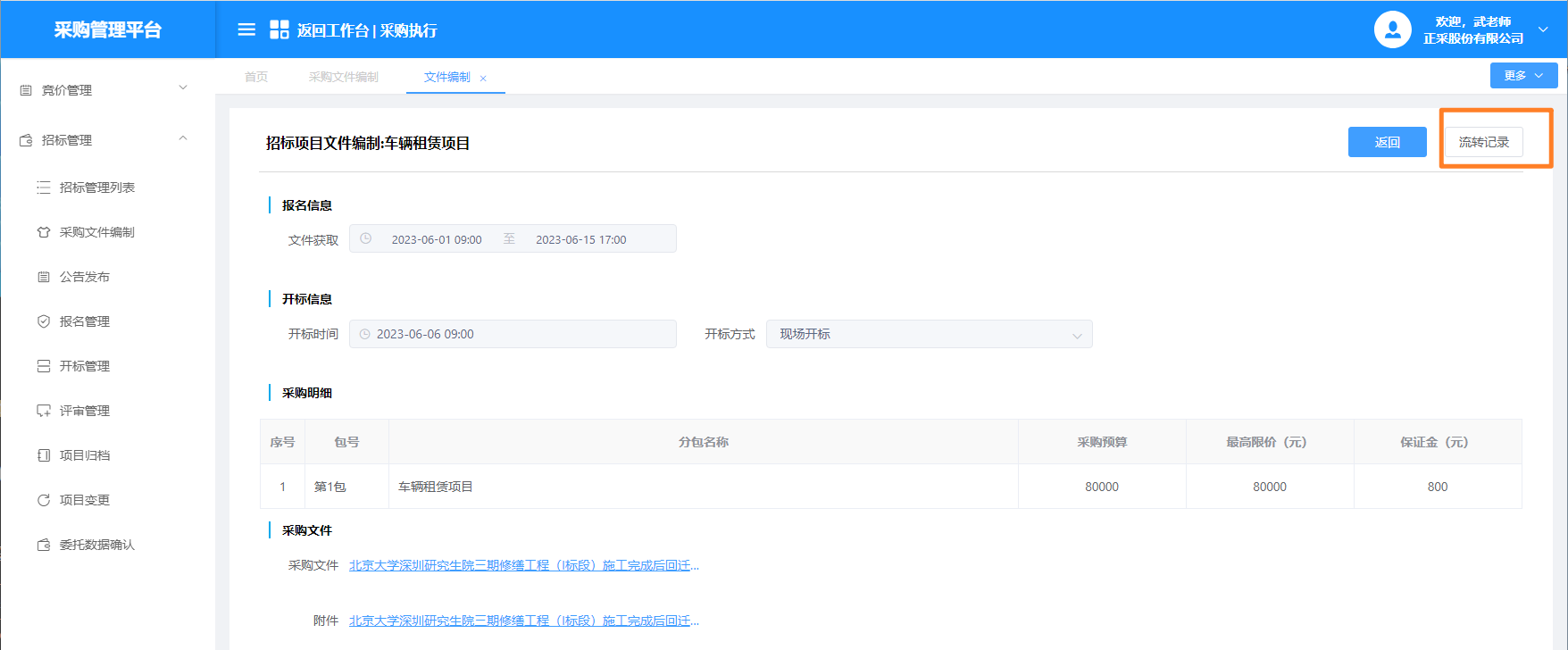 1687332750276.png 图片54.png
