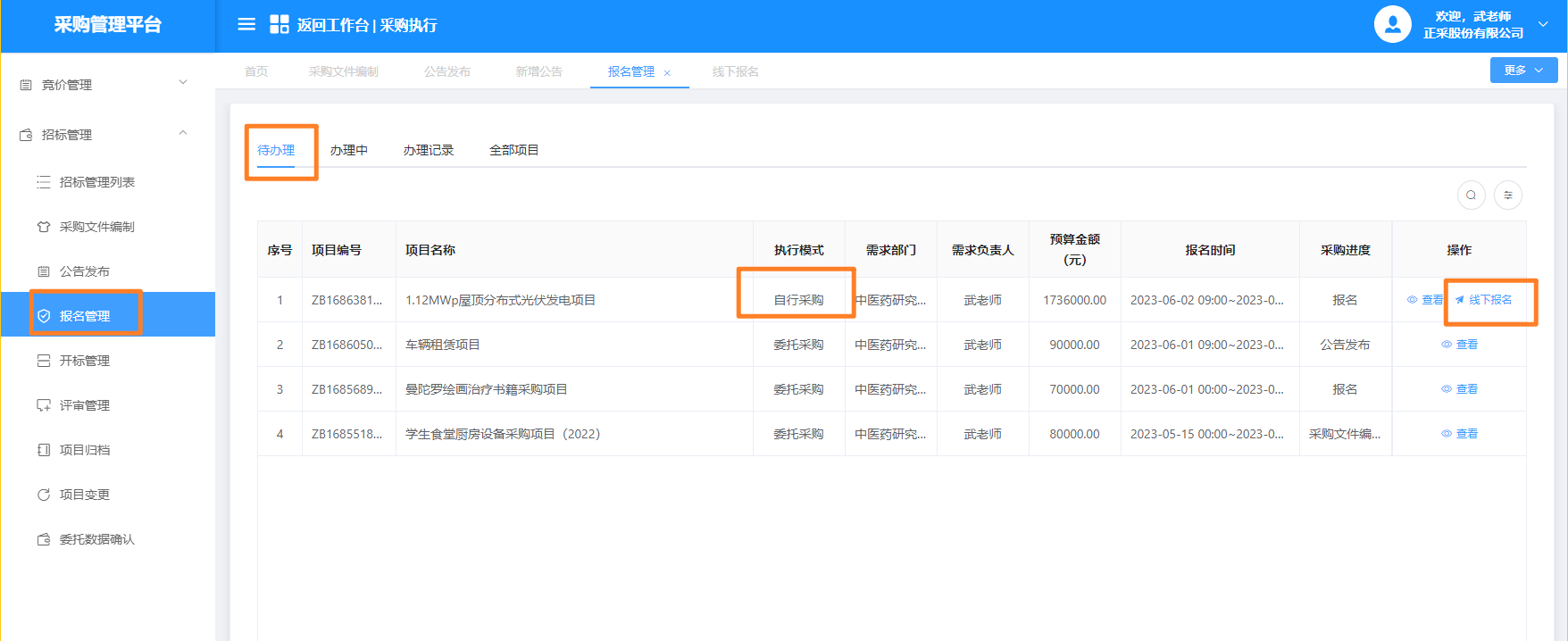 1687332895012.png 图片58.png