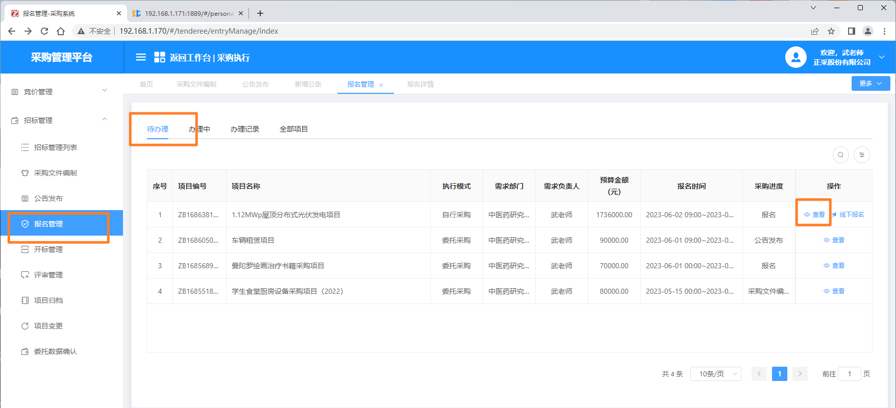 1687332936923.png 图片61.png