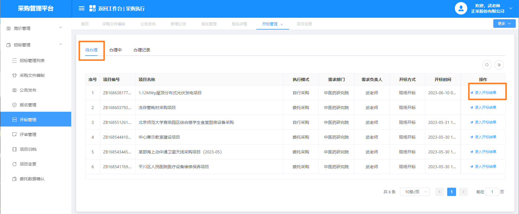 1687332963677.png 图片62.png