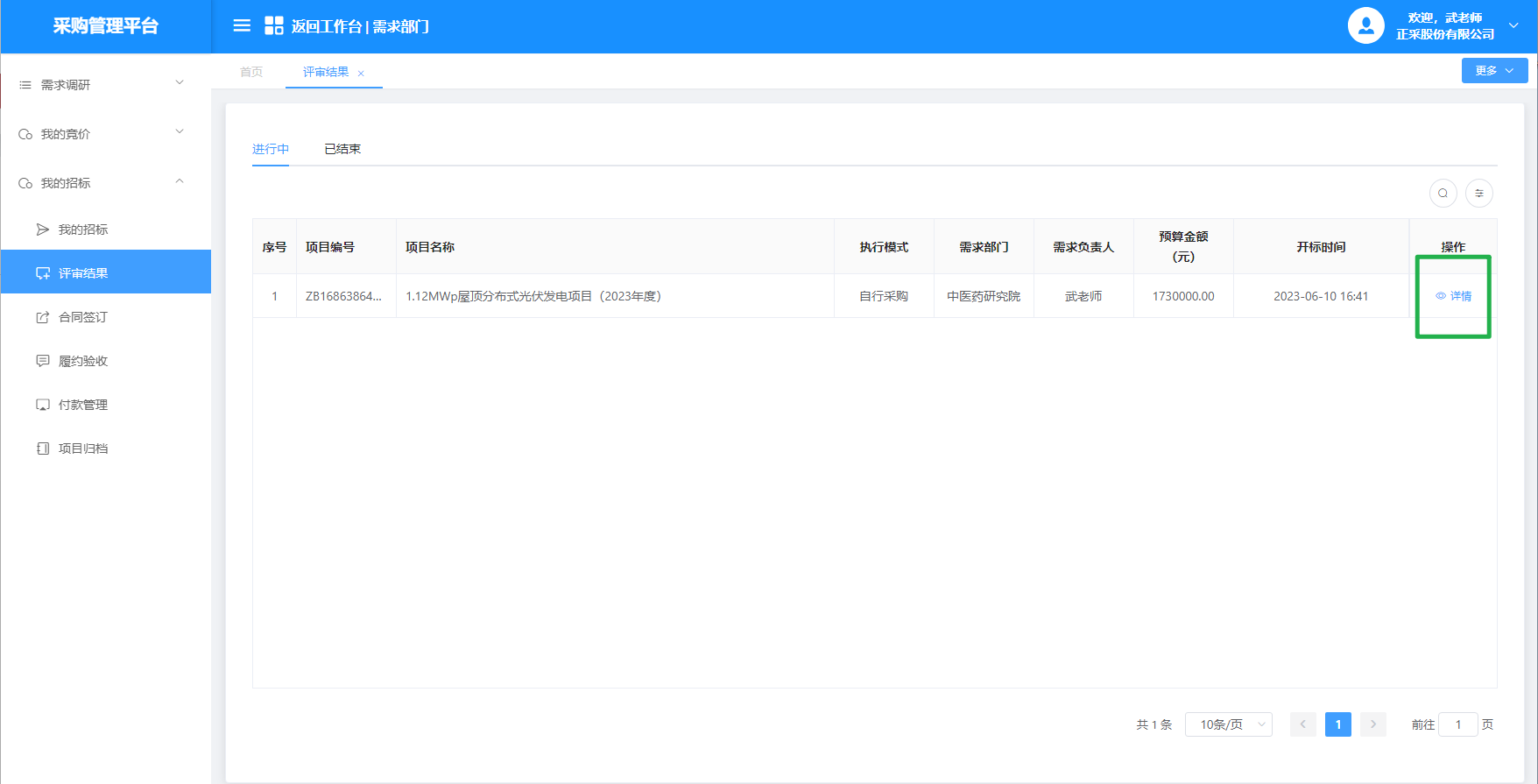 1687332997849.png 图片64.png