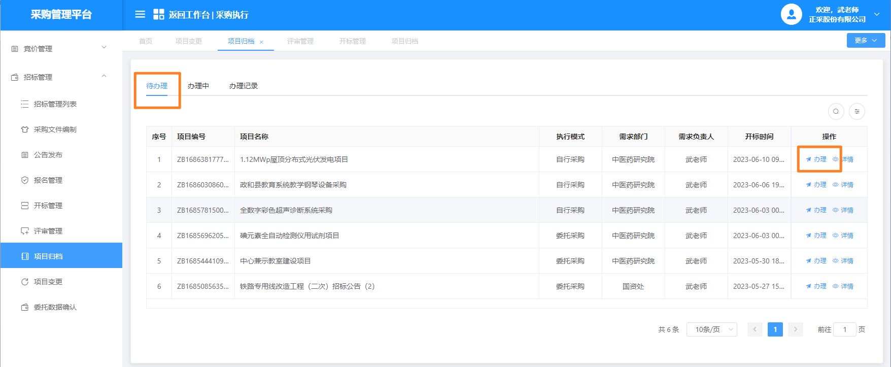 1687333092748.png 图片68.png