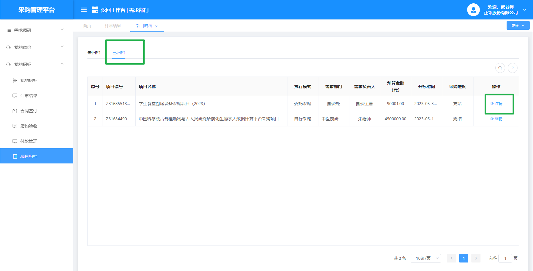 1687333118967.png 图片70.png