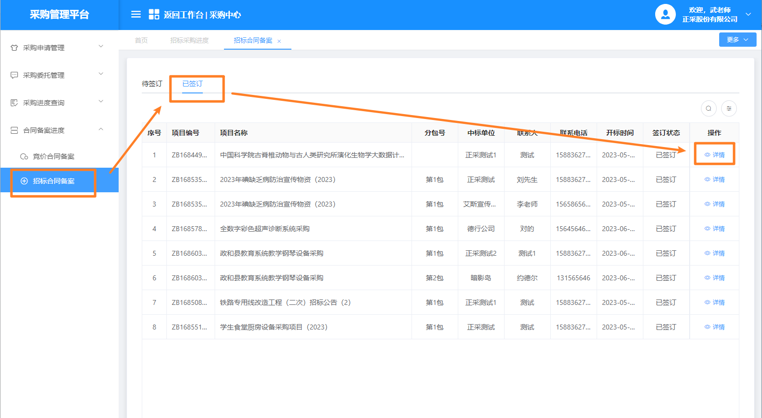 1687333608194.png 图片74.png