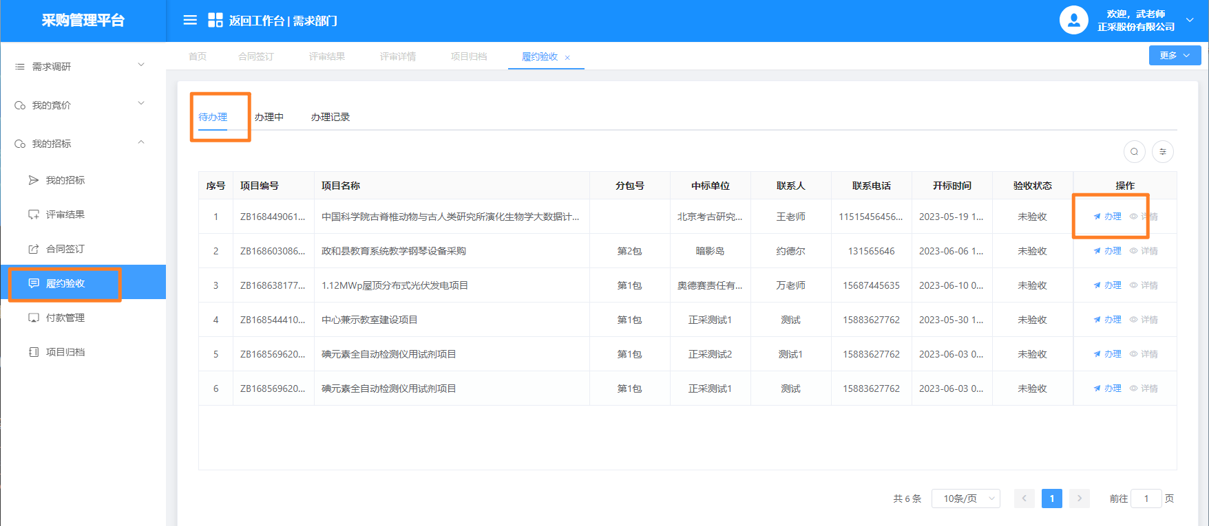 1687333620775.png 图片75.png