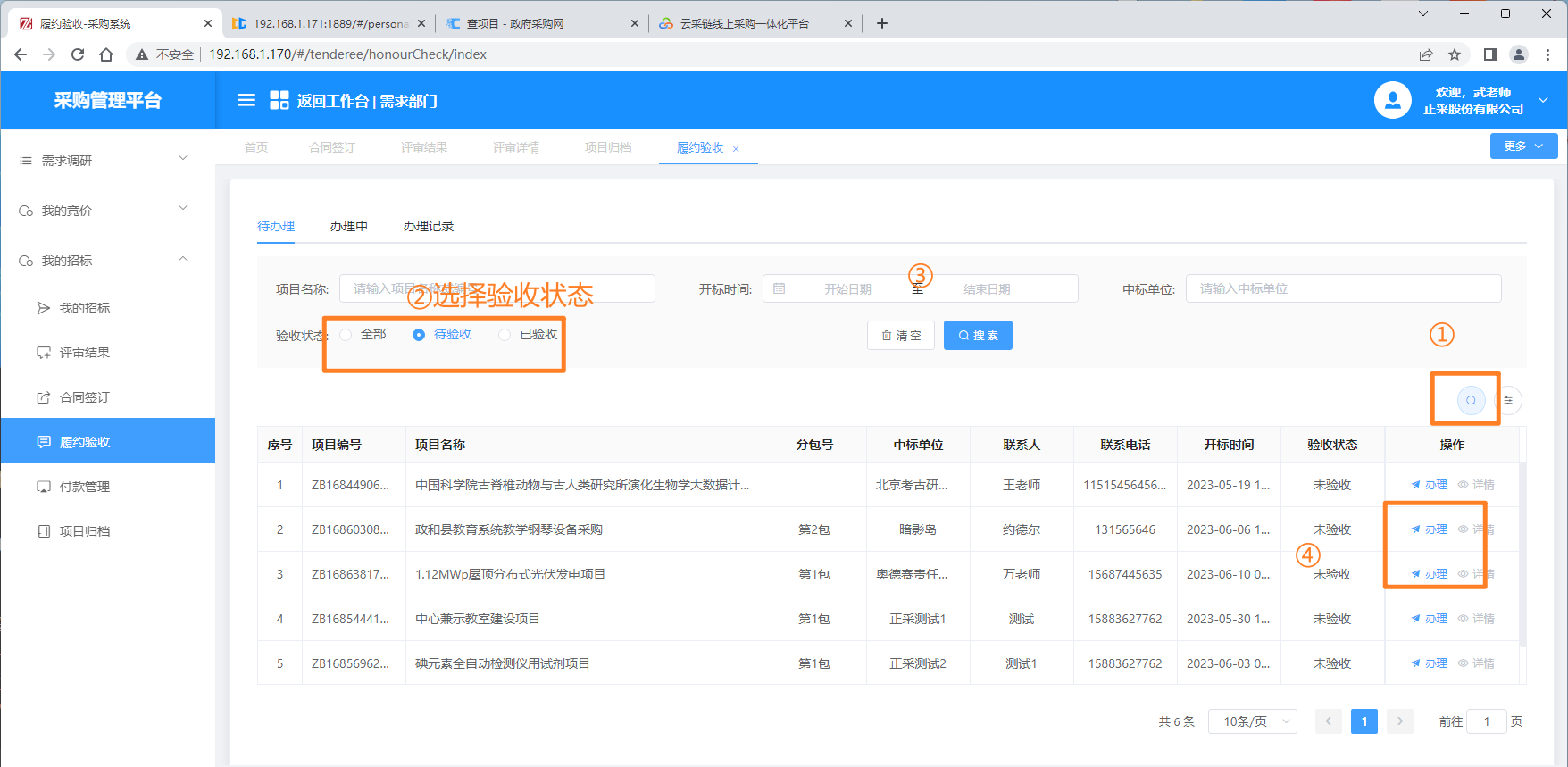 1687333651814.png 图片76.png