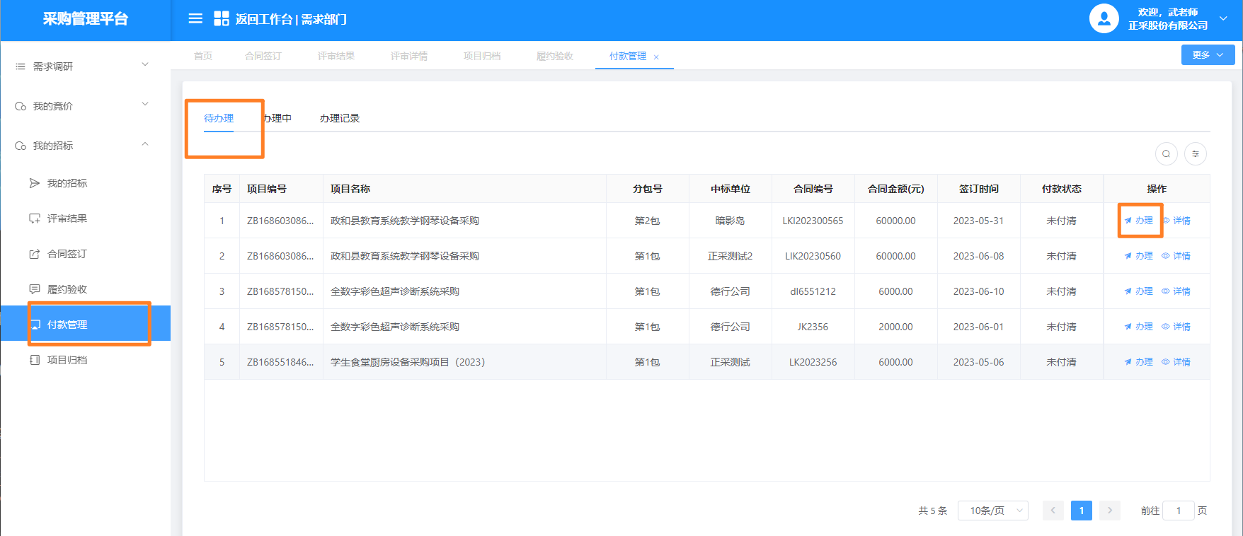 1687333674938.png 图片77.png