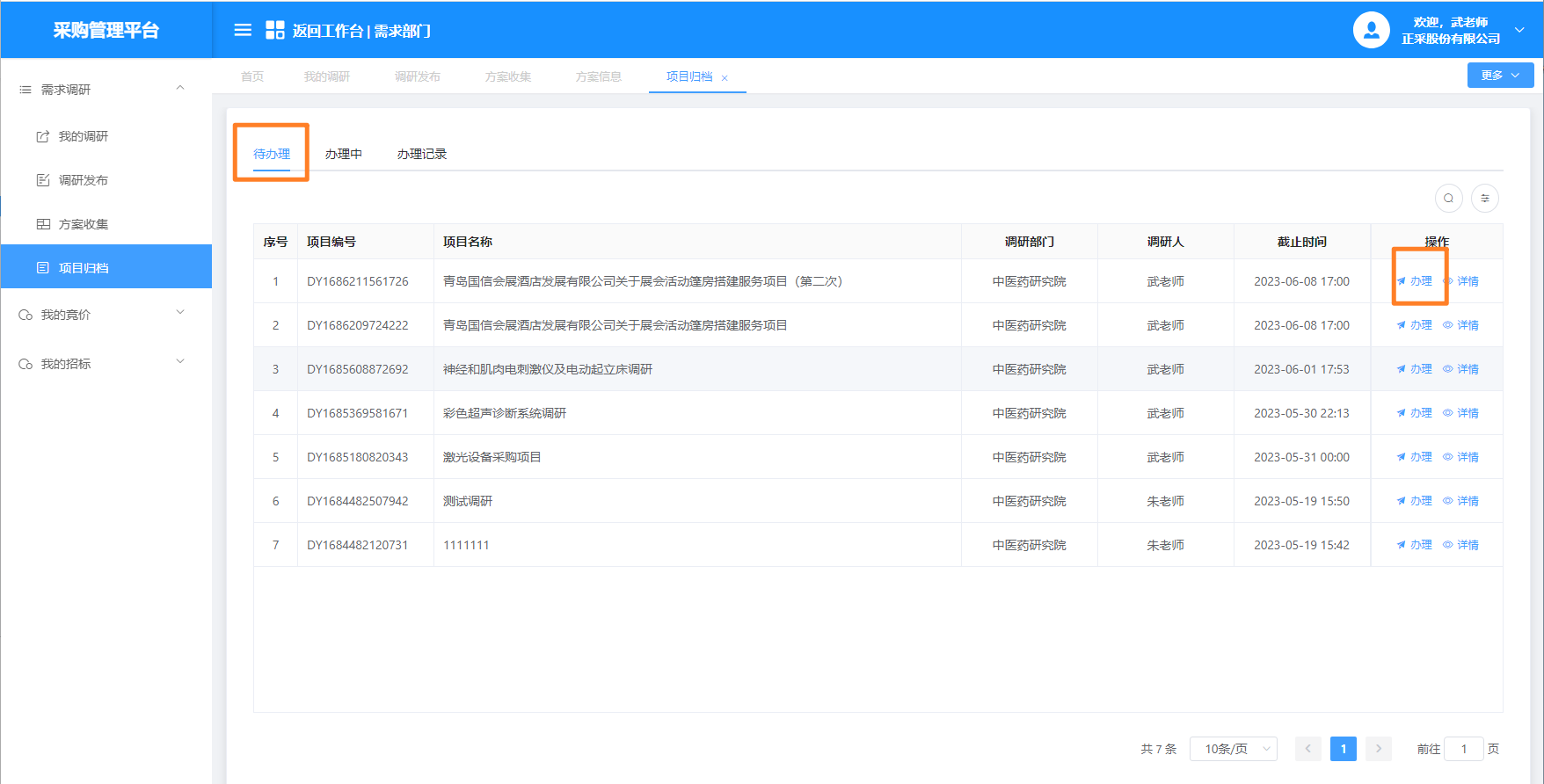 1687676205937.png 图片102.png